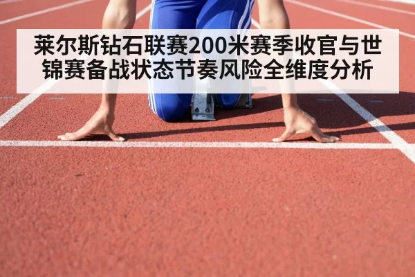 athlete starting blocks track